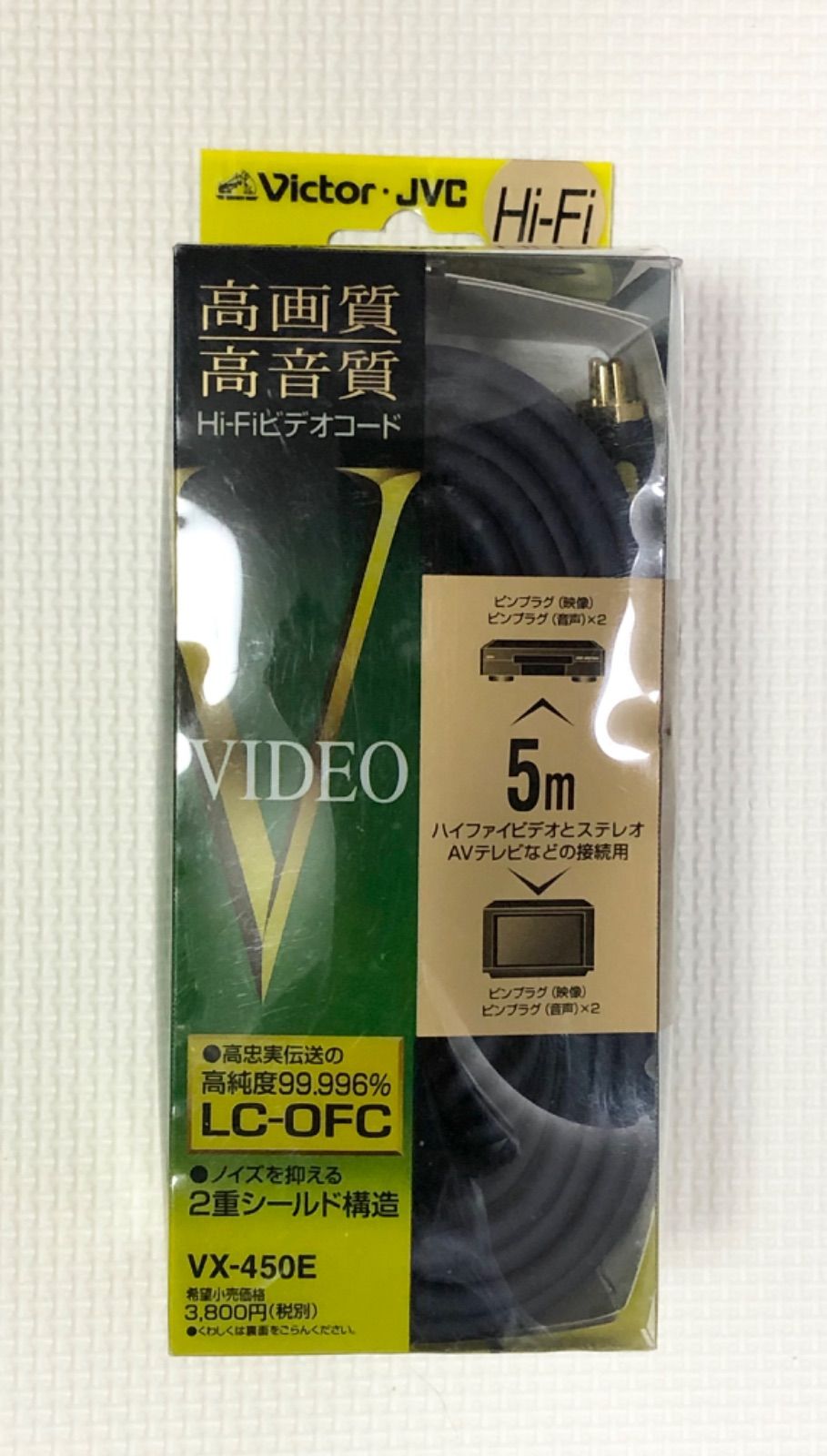 ☆新品☆ Hi-Fiビデオコード Victor・JVC 2重シールド5 m - メルカリ