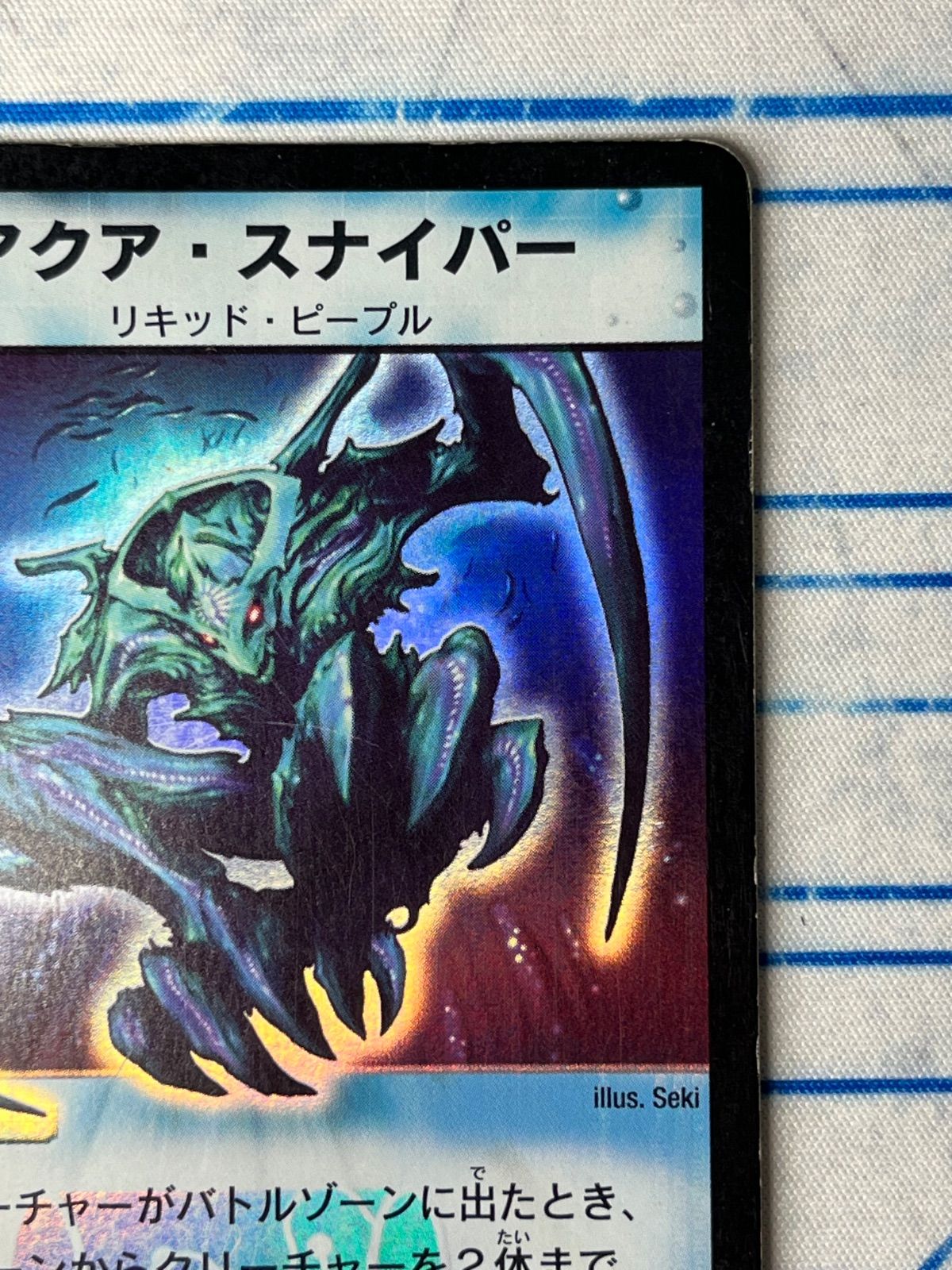 アクア・スナイパー 初期 コンプオフ【ファボDM187】 - メルカリ
