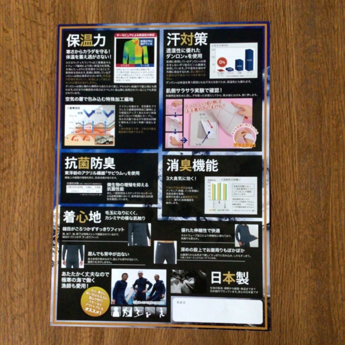 ひだまりチョモランマ婦人長袖丸首インナー Mサイズ