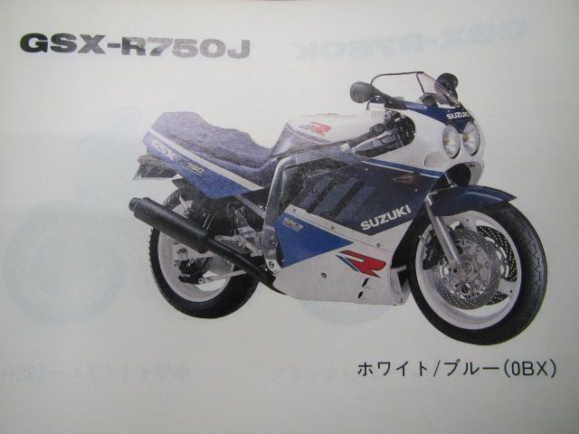 GSX-R750 パーツリスト スズキ 正規 バイク 整備書 GSX-R750J GR77C