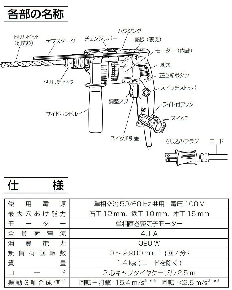 ♥ HiKOKI ハイコーキ 振動ドリル AC100V 10mm DV12V 390W ライト付フック 軽量1.4kg 日立 電動ドリル 木工ドリル WWW_USTAUSTRALIA_COM_AU