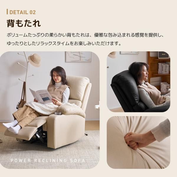 スマホ充電可 リクライニング