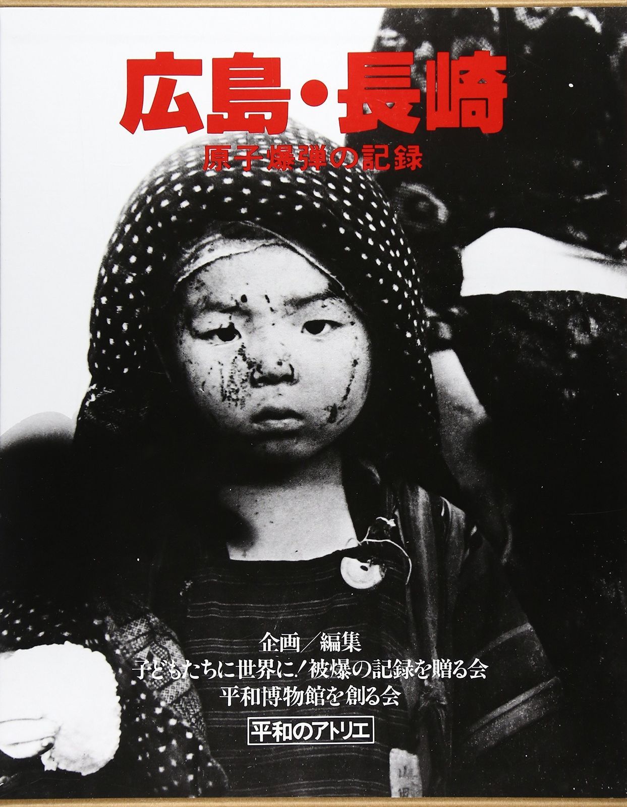 中古】 地球の歩き方 E04 ペトラ遺跡とヨルダン レバノン 2019～2020