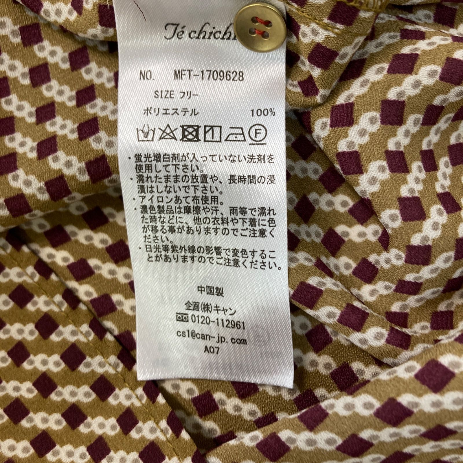 Te chichi テチチ トップス ブラウス シャツ ノースリーブ ブラウン 