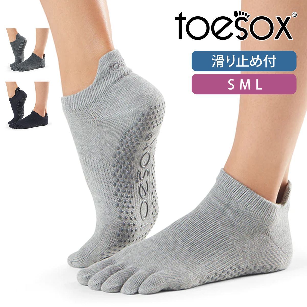 新品 ピラティス 靴下 滑り止め 5本指 ヨガ グリップソックス ToeSox