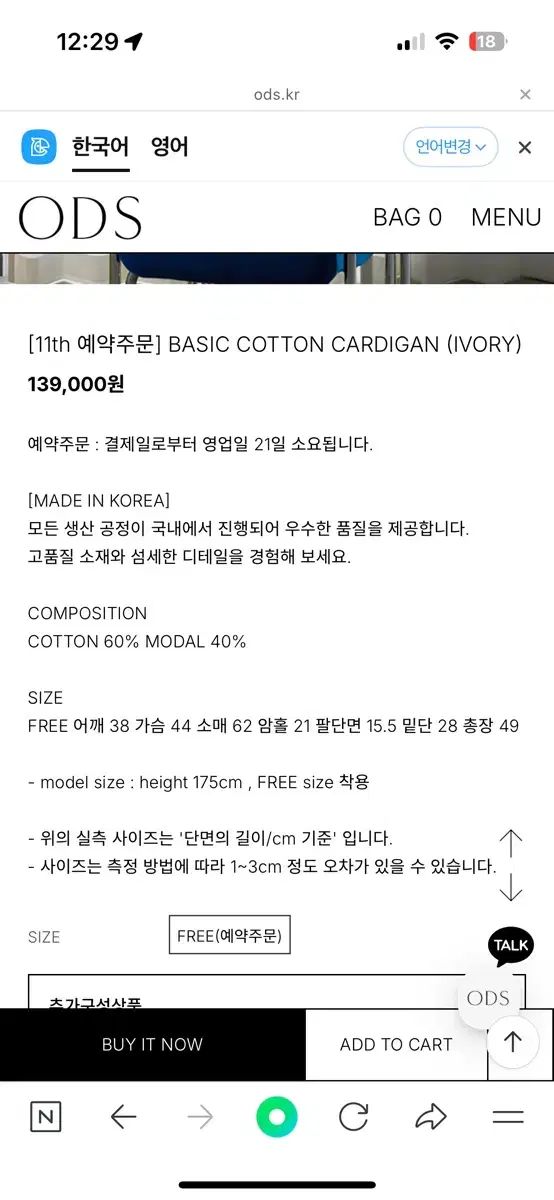BASIC COTTON