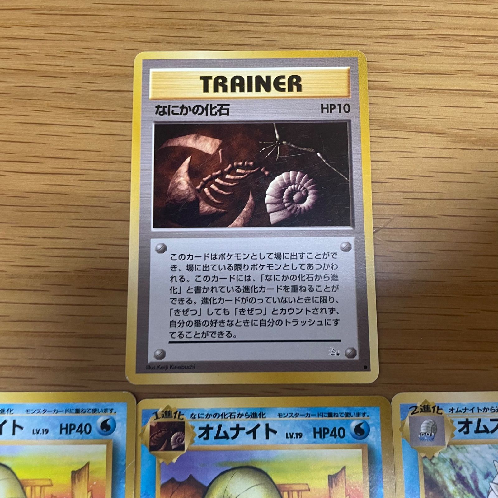 ポケモンカード ポケカ 旧裏 マークあり 化石ポケモンまとめ プテラ