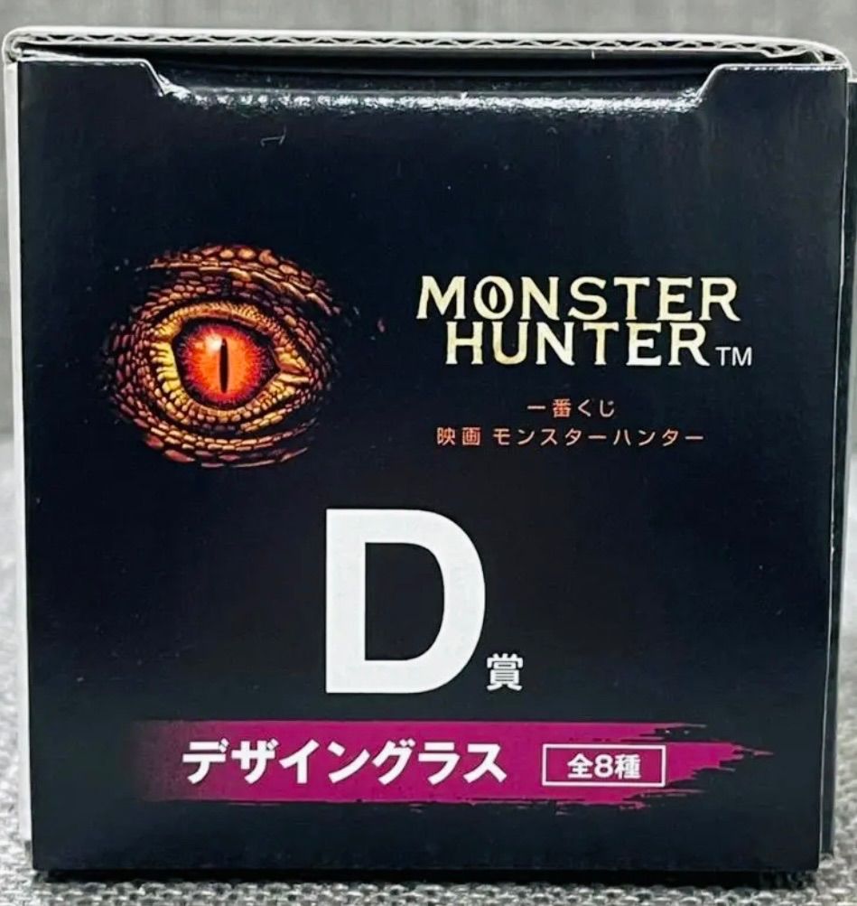 モンハン 料理長 デザイングラス 一番くじ モンスターハンター *みどり屋* メルカリ