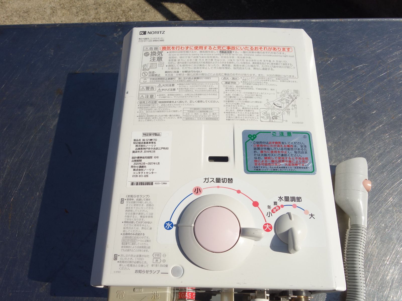 ノーリツ　都市ガス　湯沸器　瞬間湯沸かし器 ノーリツガス瞬間湯沸かし器YR546給湯器湯沸器