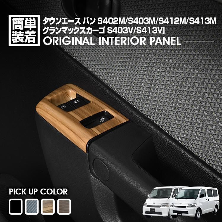 タウンエース バン S402M/S403M/S412M/S413M 2008(H20).2