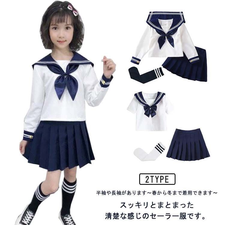 セーラー服 制服 学生服 コスプレ 衣装 上下セット セーラー