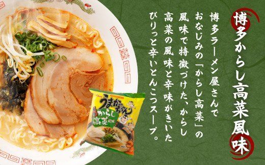 うまかっちゃん 人気シリーズ3種各10食分 30食分 - 博多ラーメン専門店