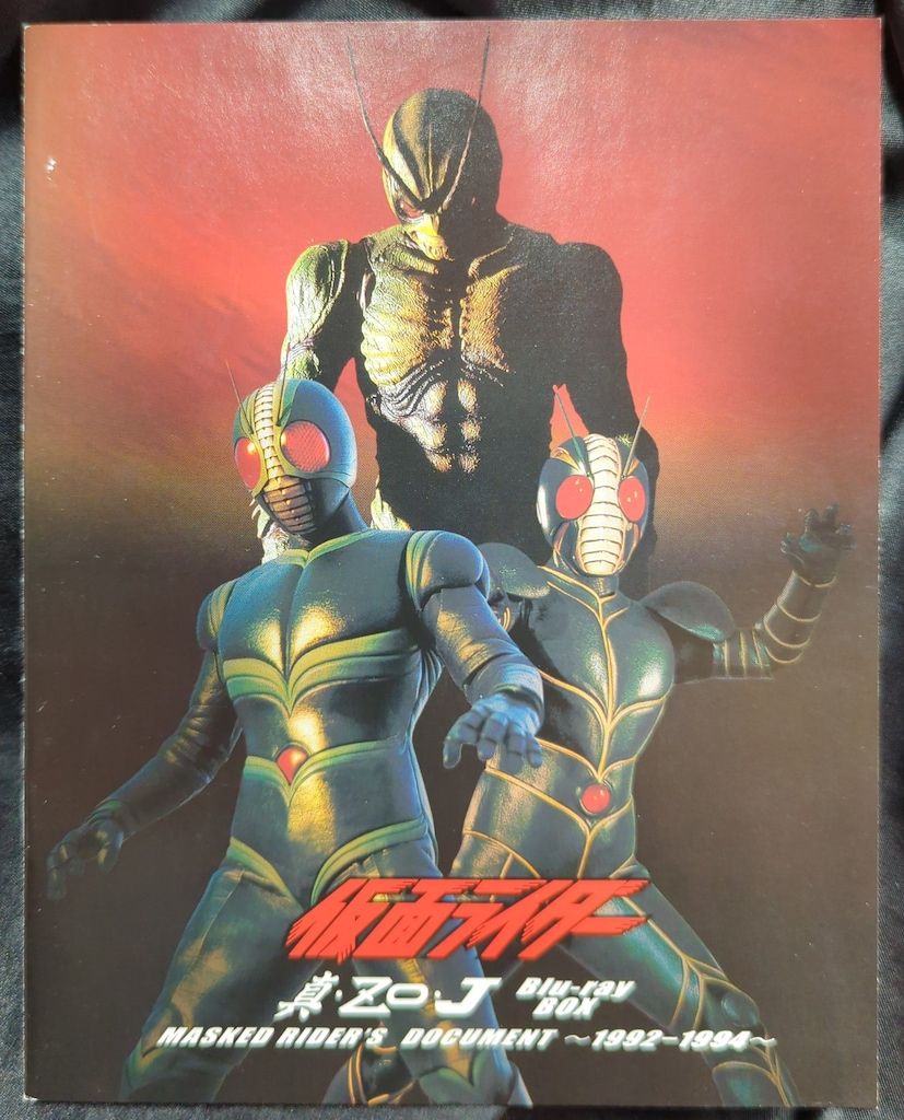 特撮Blu-ray 仮面ライダー 真・ZO・J Blu-rayBOX 特撮Blu-ray 仮面