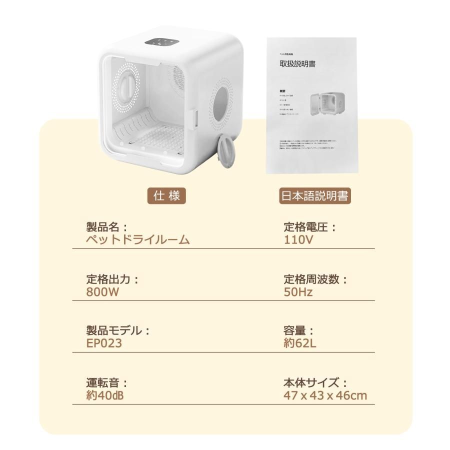 ペット乾燥箱