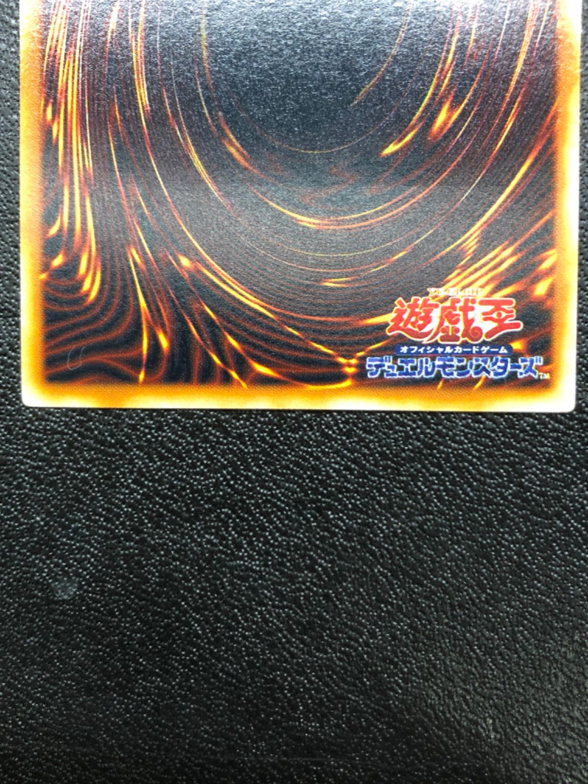 遊戯王　ホルスの黒炎竜　LV8