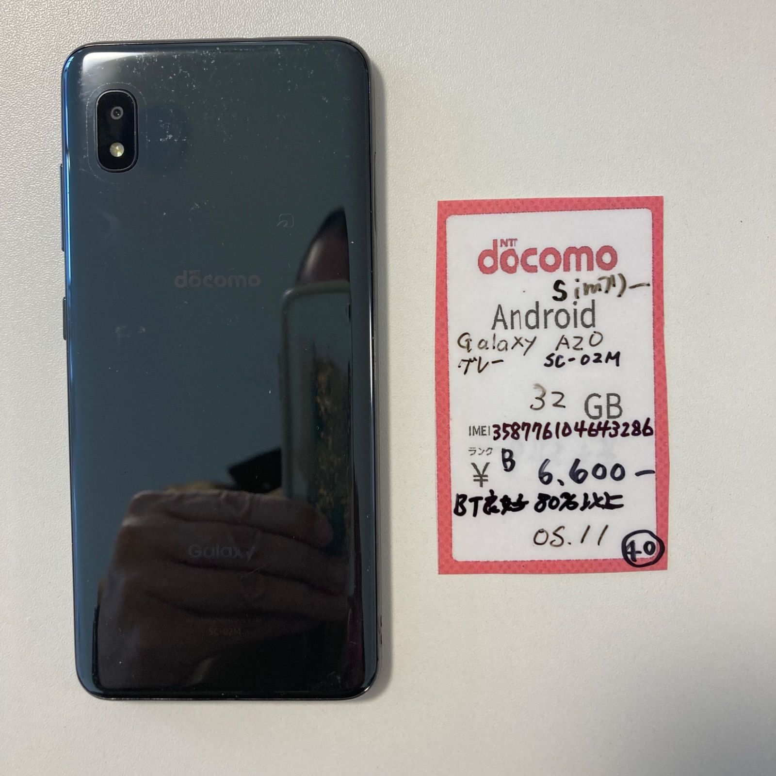 40】⭐︎simフリー Galaxy A20 SC-02M ブラック 32GB - メルカリ