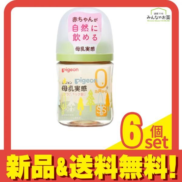 ピジョン 母乳実感 哺乳びん プラスチック製 Tree 160mL 6個セット