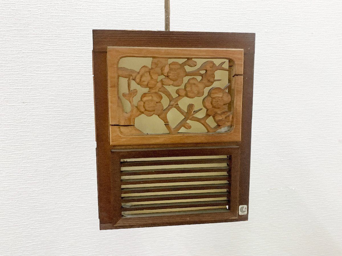 オーヤマ照明 OHYAMA 白熱灯器具 天井照明 吊り下げ 引掛けシーリング ダウンライト 昭和レトロ ヴィンテージ 木彫 透かし彫り 照明 和風 和室 梅 竹 他1252