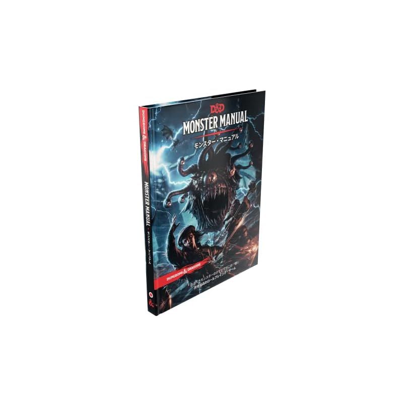 ダンジョンズ&ドラゴンズプレイヤーズマニュアル1.2 ダンジョンズ&ドラゴンズプレイヤーズマニュアル1.2 Amazon.co