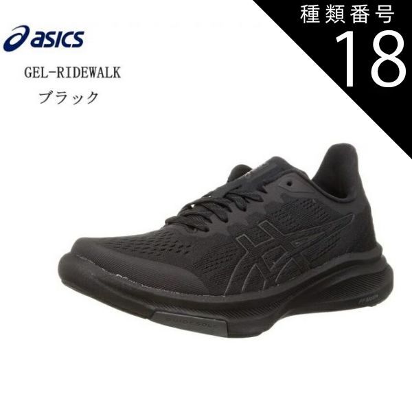 種類18：ベージュ/25.0cm asics(アシックス)1293A032 GEL-RIDEWALK LIGHT メンズ レディス カジュアルランニングスニーカー  ランニングで培ったテクノロジーを街歩きやウォーキングにも 通学にもオス