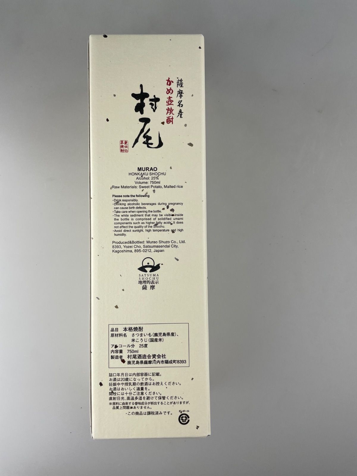 村尾750ml 新品未開封 村尾 焼酎 新品 未開封 750ml 2025年最新】村尾 焼酎の人気