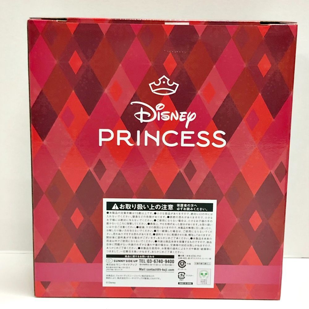 ハッピーくじ ディズニークリスマスオーナメントくじ B賞 プリンセスBOX ディズニー』クリスマスオーナメントくじが可愛すぎる