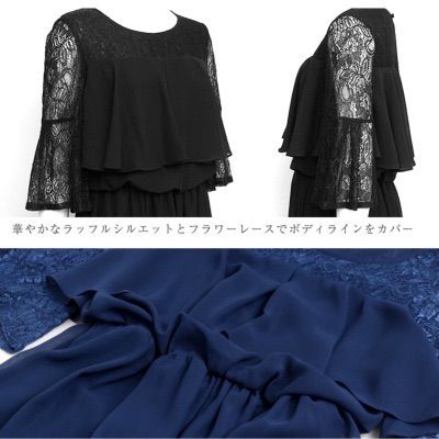 ラッフルパーティーロングドレス ☆ブラック ネイビー シフォン ラッフルパーティーロングドレス ☆ブラック ネイビー シフォン