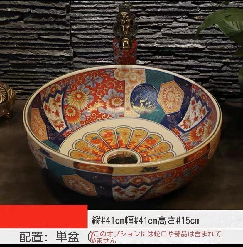 豪華 洗面台 陶器 洗面ボール 手水鉢 手洗器 手洗い鉢 洗面器 ZYP29今がチャンス