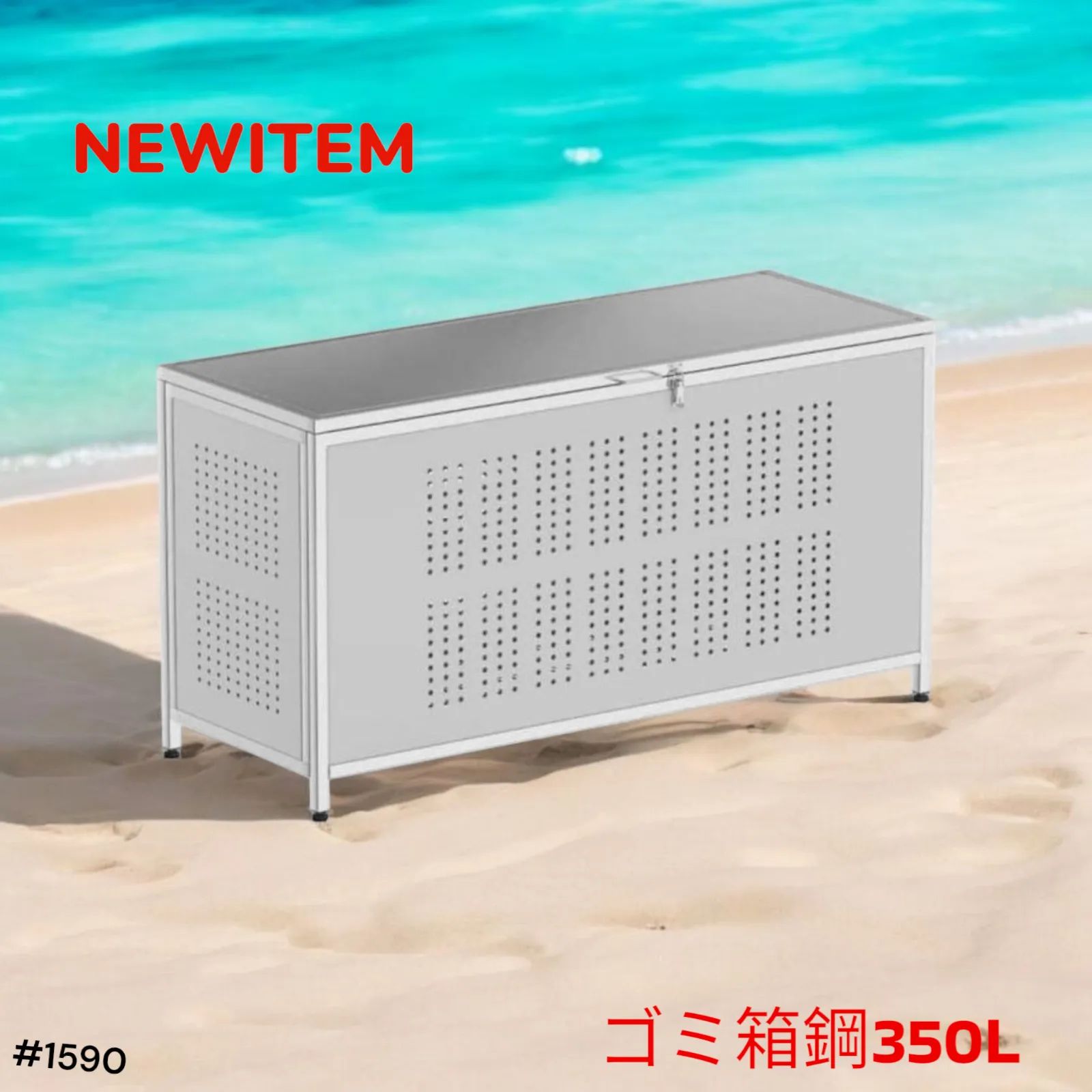 1590ゴミ箱 屋外 大きい350Lカラス除け ゴミ荒らし防止ごみふた付き組立式