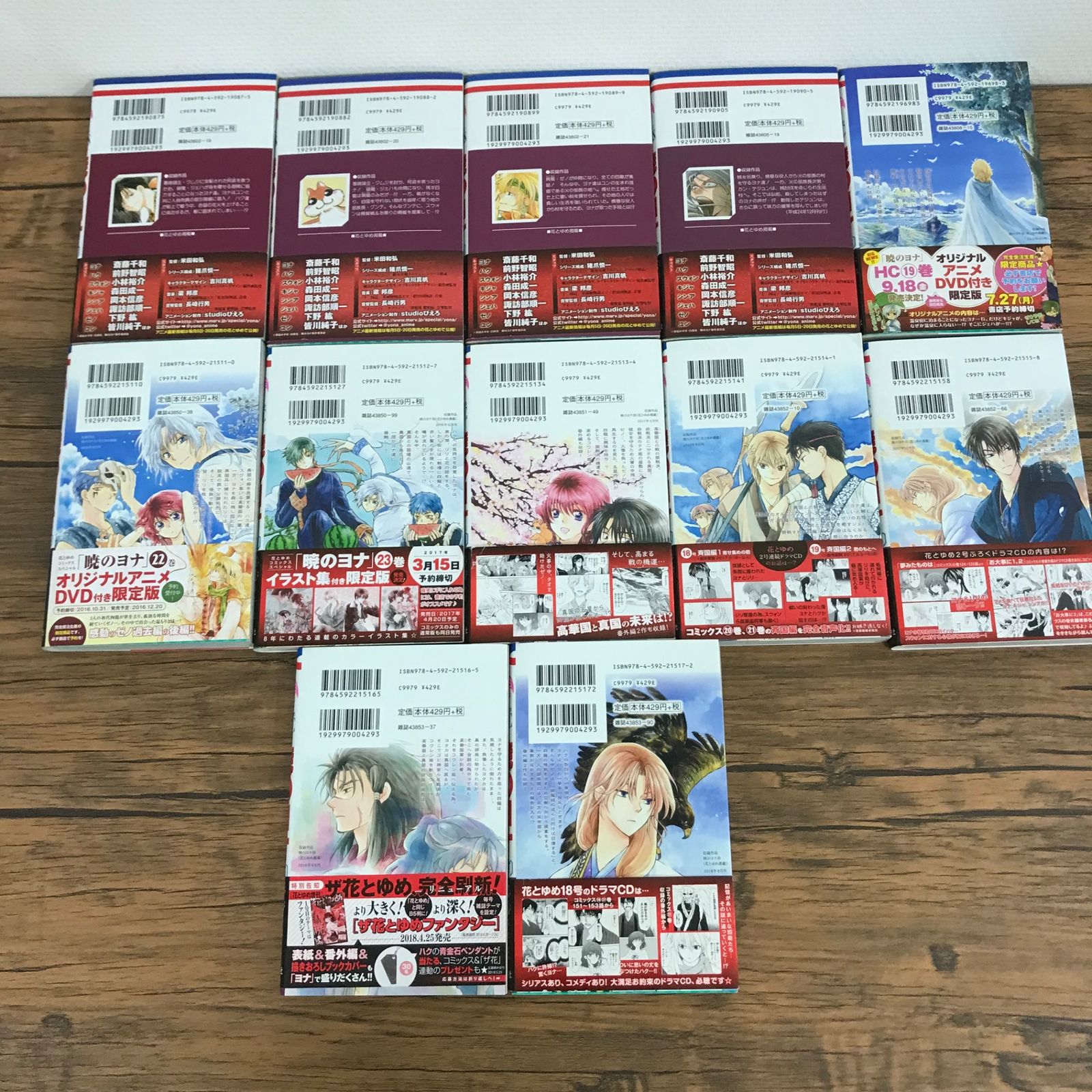 暁のヨナ 7巻 イラスト入りサイン本 暁のヨナ 7巻から10巻 18巻 21巻から27巻/【作者】草凪みずほ