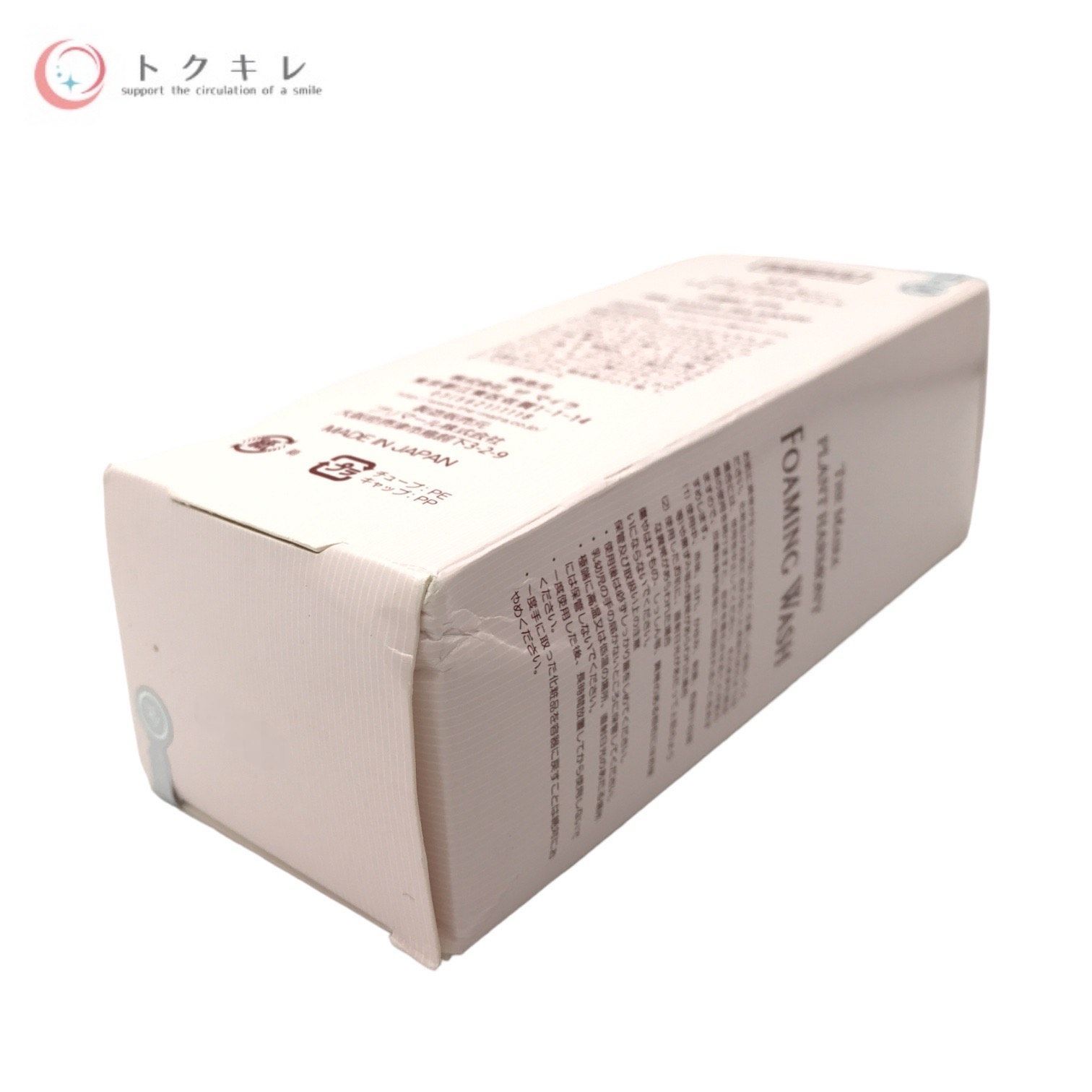 ザ マイラ】プランタハーモニー フォーミングウォッシュ2本【医薬部外品】