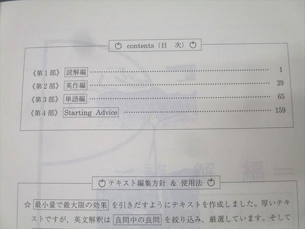 代々木ゼミナール 代ゼミ 西谷昇二の基礎→標準総合英語 テキスト通年セット 2015 計2冊 024S0D 2025年最新】Yahoo!オークション -西谷昇二 基礎(英語)の中古品