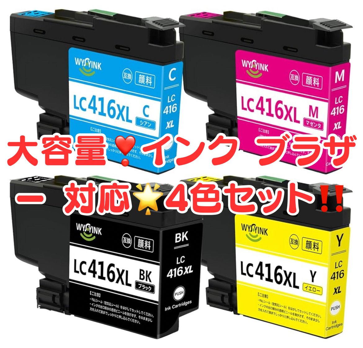 純正品 3色セット】 ブラザー インクカートリッジ LC-416 C/M/Y