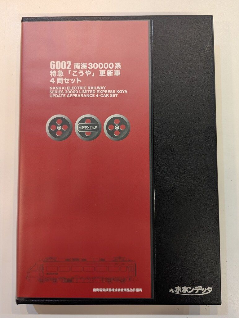 ポポンデッタ　6002 南海30000系 特急こうや 更新車 4両セット 南海 30000系 特急「こうや」 更新車 (4両セット) (鉄道模型