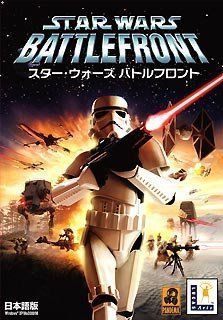 輸入・日本仕様】スター・ウォーズ ストア バトルフロント 日本語版