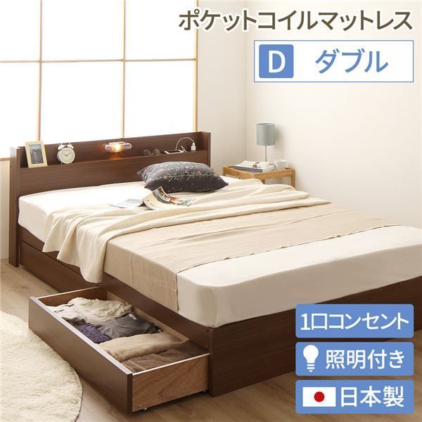 ヘッドボード付き 木目調 収納ベッド ダブルサイズ (ポケットコイルマットレス付き) ライト付き コンセント付き キャスター付き引き出し 大容量 北欧テイスト シンプル 日本製ベッドフレー