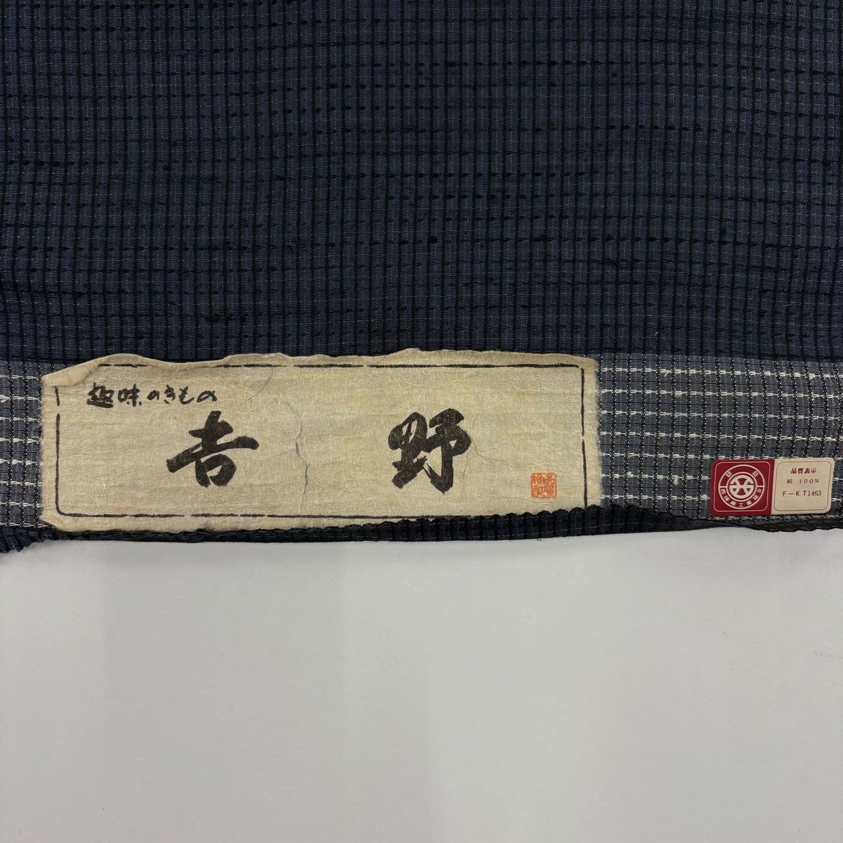 反物 秀品 紬 格子 濃紺 正絹 【中古】 - メルカリ