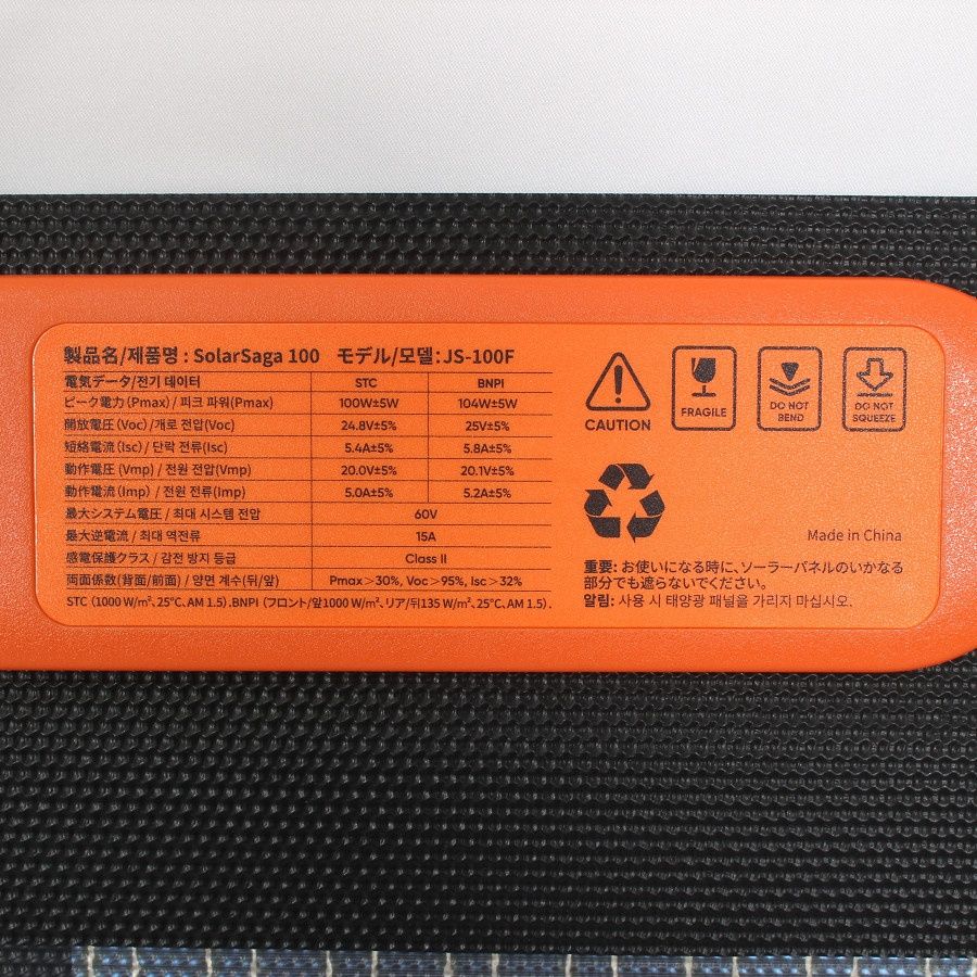 Jackery SolarSaga100W