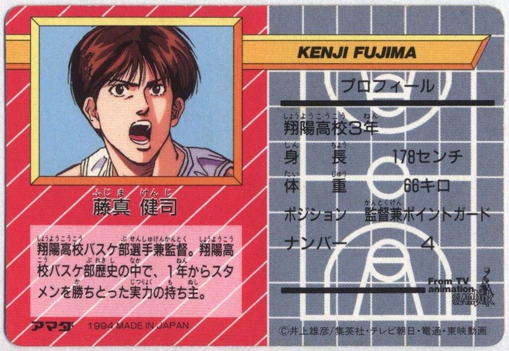 ②THE FIRST SLAM DUNK 三井寿用　ポカリスエット　ポストカード ②THE FIRST SLAM DUNK 三井寿用 ポカリスエット ポストカード