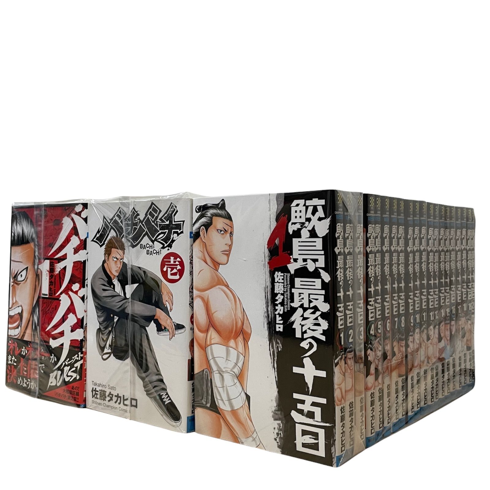 バチバチシリーズ 全巻セット