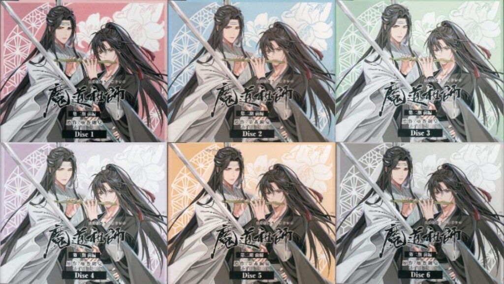 魔道祖師 ドラマCD 第二期前編 特装盤 墨香銅臭 魔道祖師