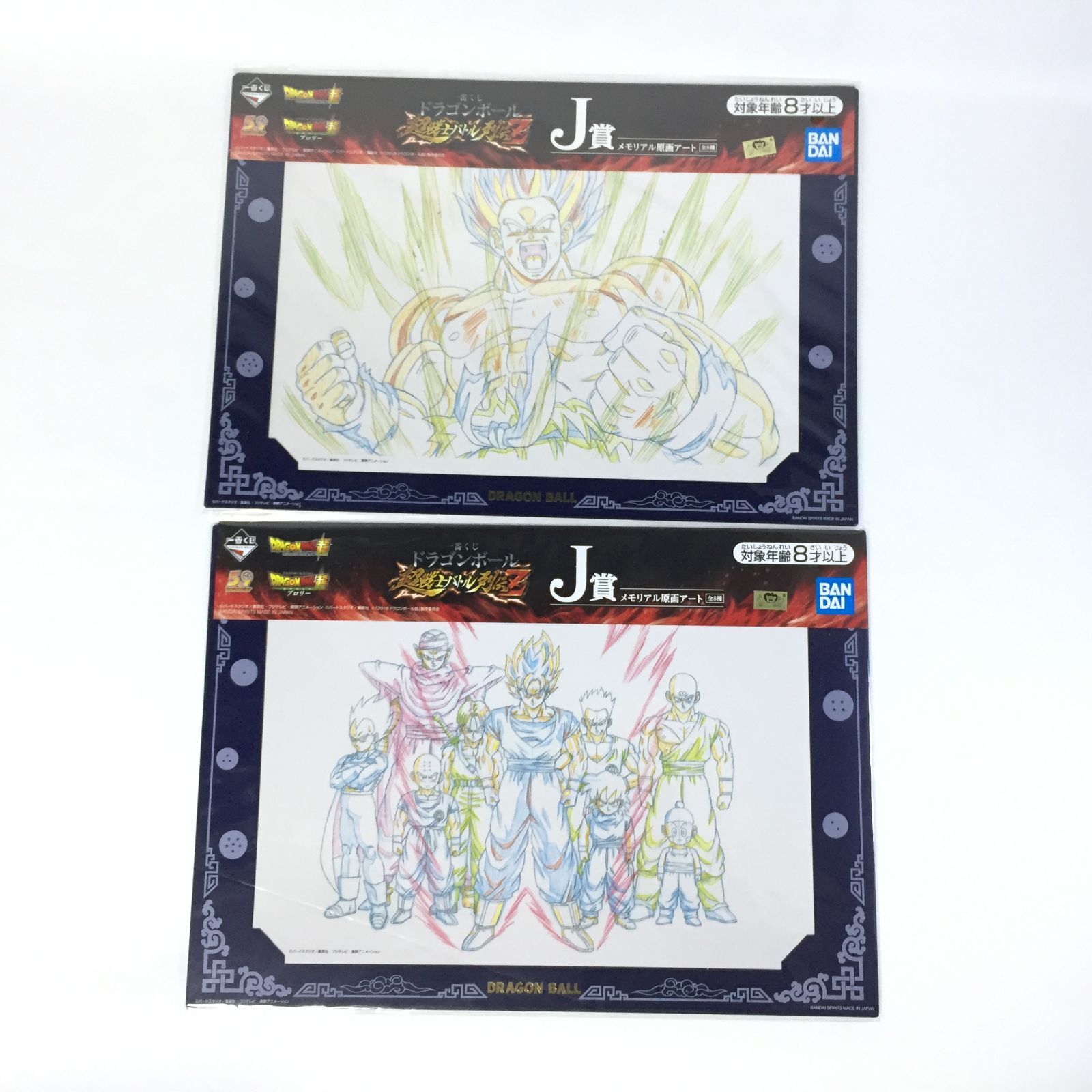 一番くじ ドラゴンボール メモリアル原画アート 複製原画 11点