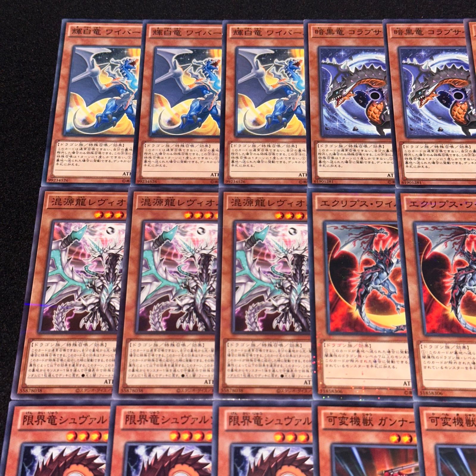 コラプサーペント、ワイバスター 遊戯王】No.1257 輝白竜 ワイバースター 暗黒竜 コラプ