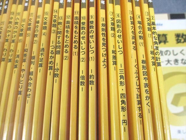Gnoble グノーブル 小4 算数 G脳-ワークアウト1～30 通年セット 2021