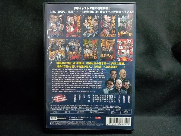 DVD 日本統一 DVD Super Value Pack 2 最終値下げ 日本統一 DVD