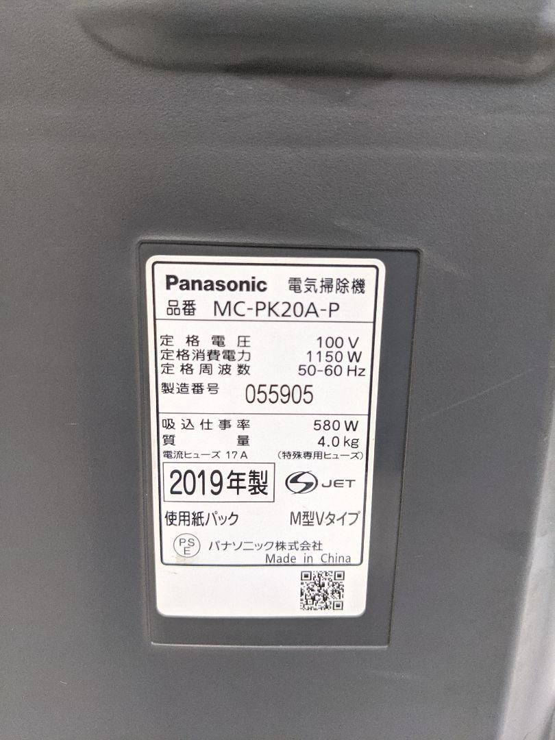 Panasonic MC-PK20A-P