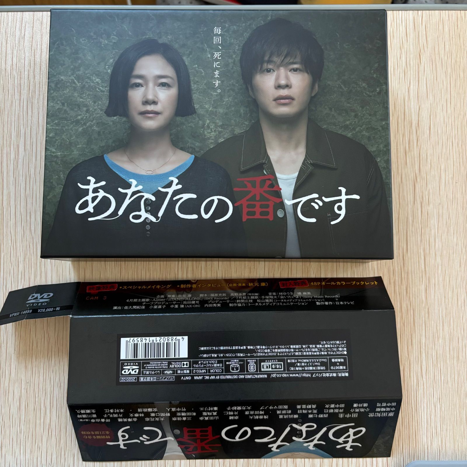 あなたの番です DVD-BOX 〈9枚組〉 - メルカリ あなたの番です DVD-BOX 〈9枚組〉 - メルカリ