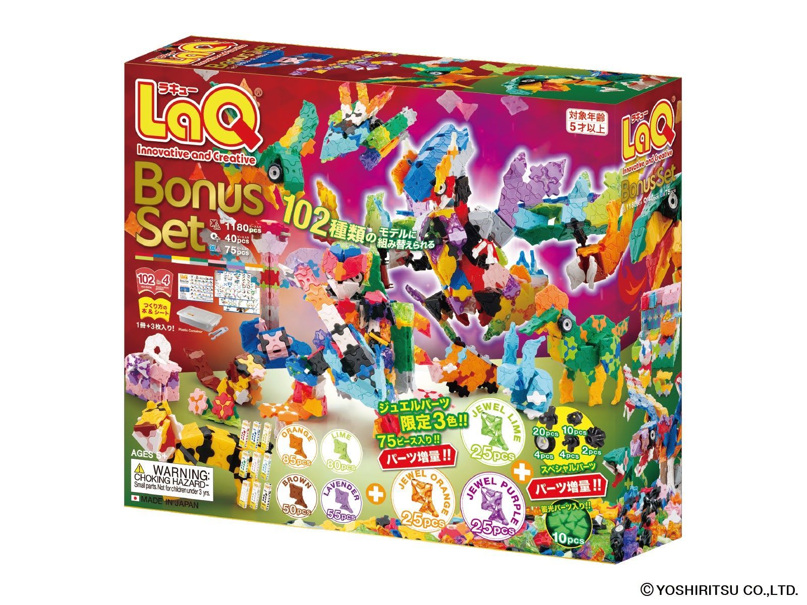 11|1新発売予約分 LaQ ラキュー ボーナスセット 2025 Bonusset 1180pcs SP115pcs L009487 知育 ブロック 玩具 日本製 ヨシリツ