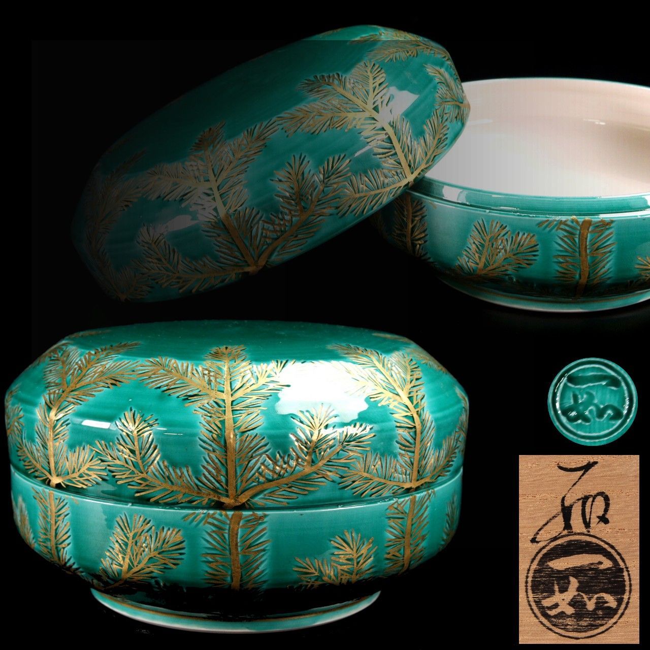 山本一如 青交趾金彩若松食籠 19.5cm 共箱 蓋物 茶道具 唐物
