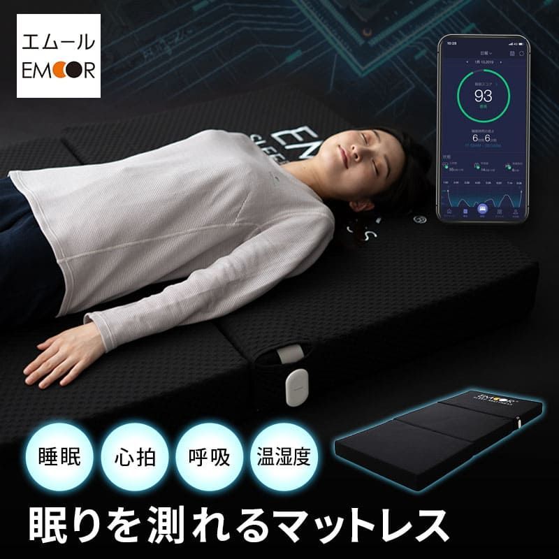 EMOOR SLEEP MATRESS|シングル|ブラック